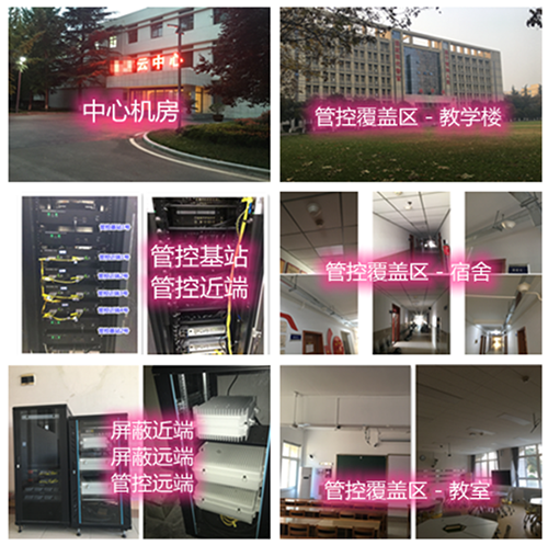 乐至某军事院校管控案例（数字信令级）