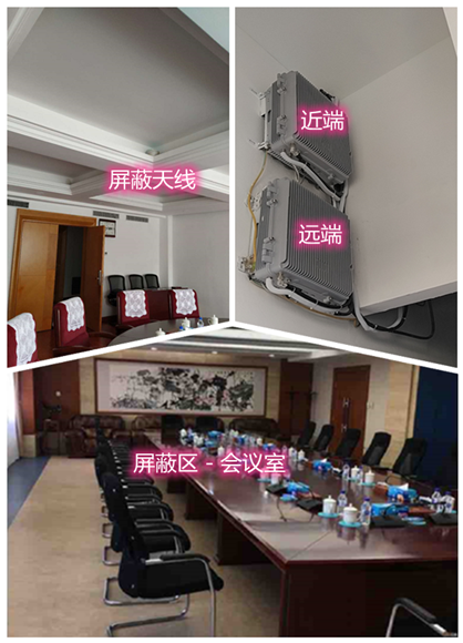 乐至某机关单位会议室屏蔽案例（数字信令级）