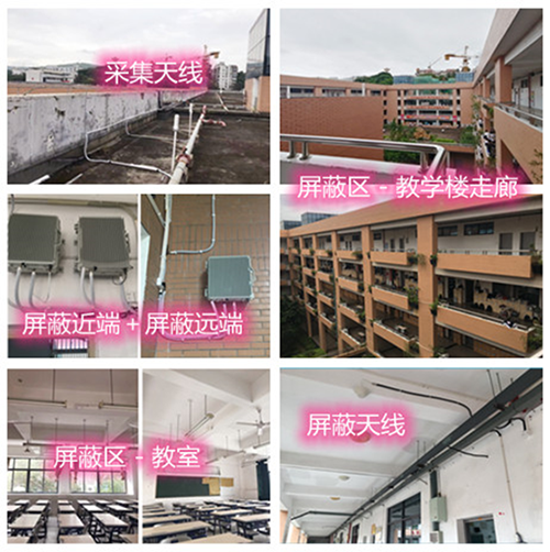  乐至某中学考场屏蔽案例（数字信令级）
